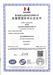 質量管理體系認證證書